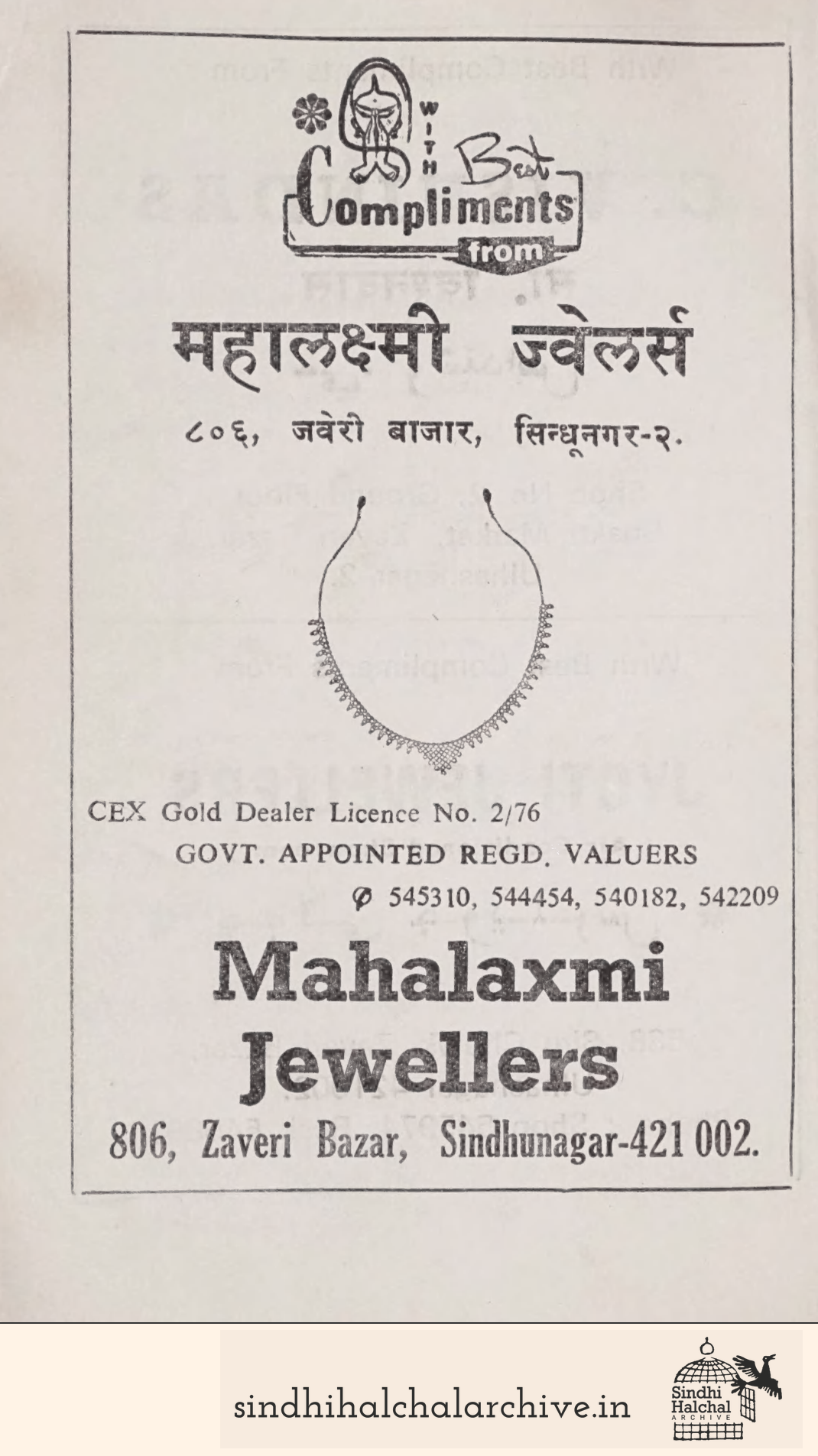 Image of AD Mahalaxmi
 Jewellers